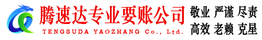 仙桃清债公司